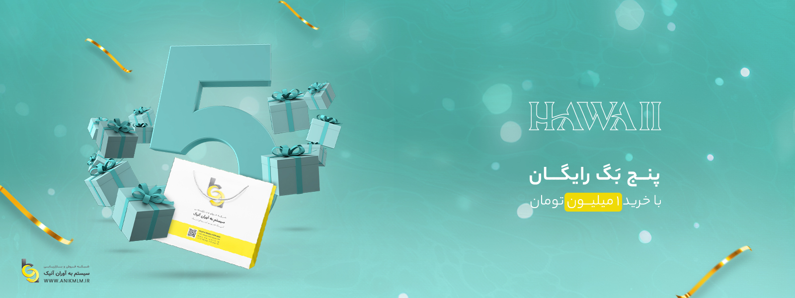عطاری آنلاین آنیک، فروشگاه جامع گیاهان دارویی وطب سنتی